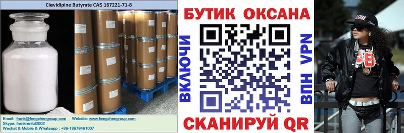 купить наркотик  Темников  БУТИРАТ GHB 