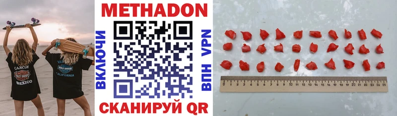 МЕТАДОН VHQ  Темников 