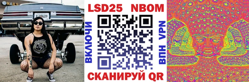 Марки 25I-NBOMe 1,5мг Темников